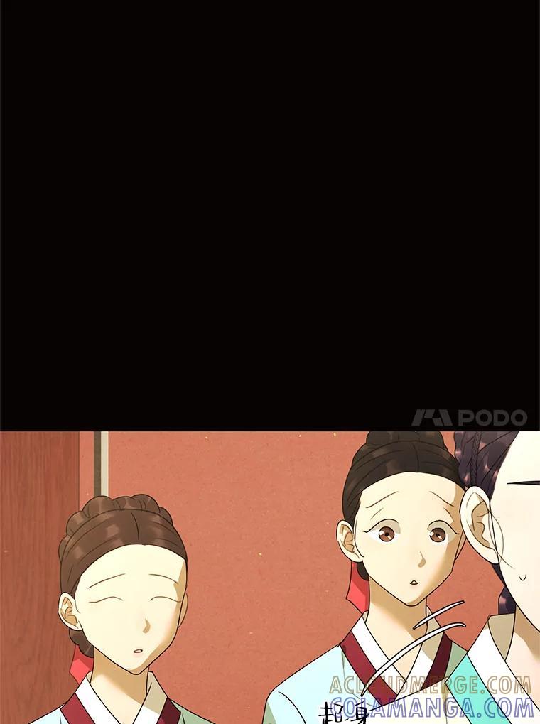 《恶女的出道作》57.回 第29页