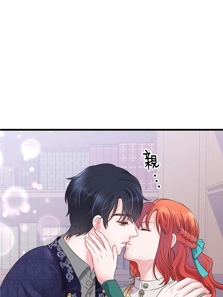 《恶棍公爵强求我的爱》第57话 第35页