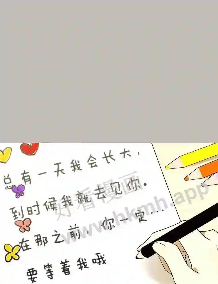 《恶女的出道作》58.永眠背后的人生 第134页