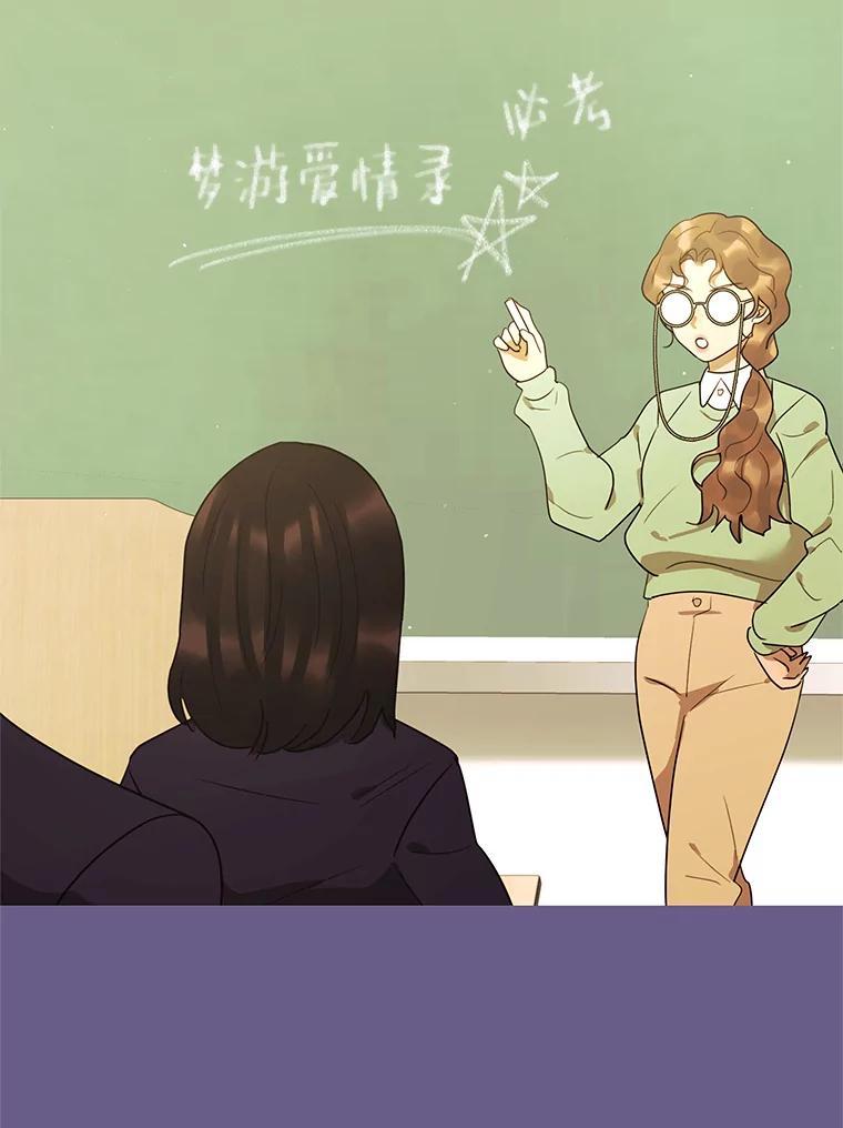 《恶女的出道作》58.永眠背后的人生 第87页