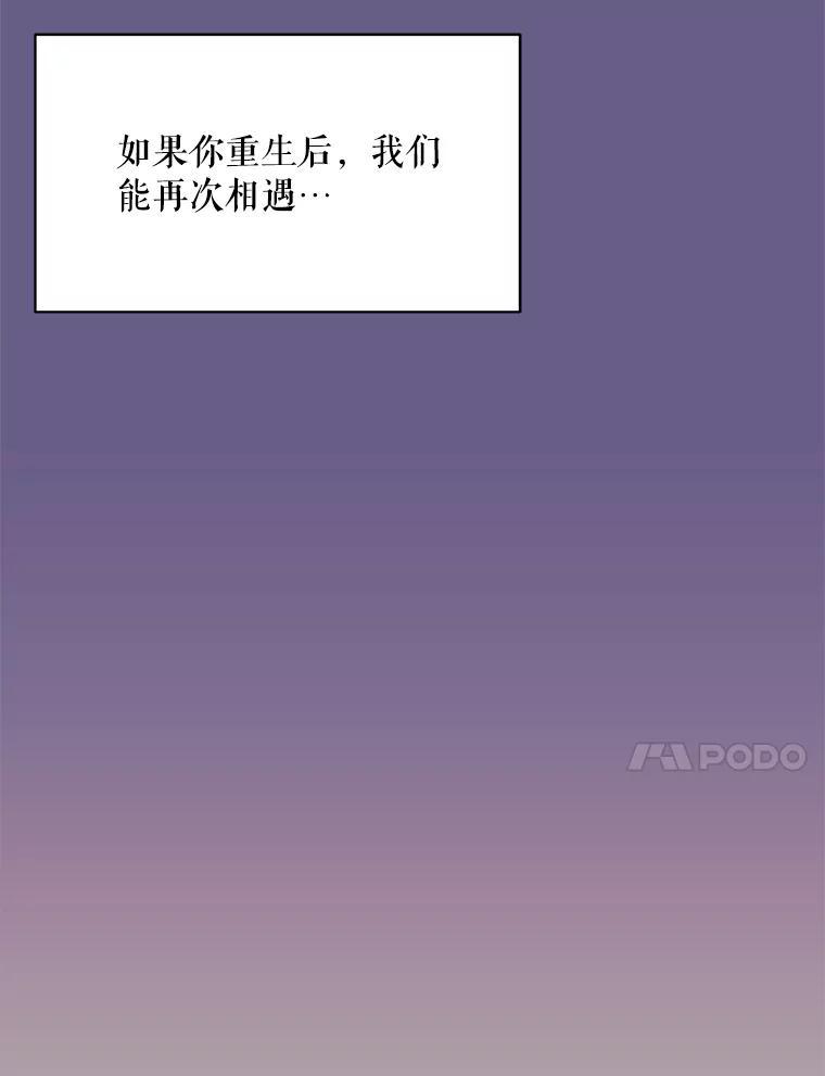 《恶女的出道作》58.永眠背后的人生 第131页