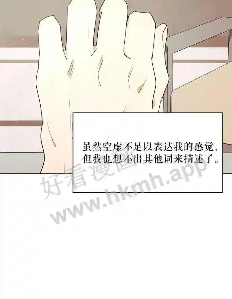 《恶女的出道作》58.永眠背后的人生 第6页