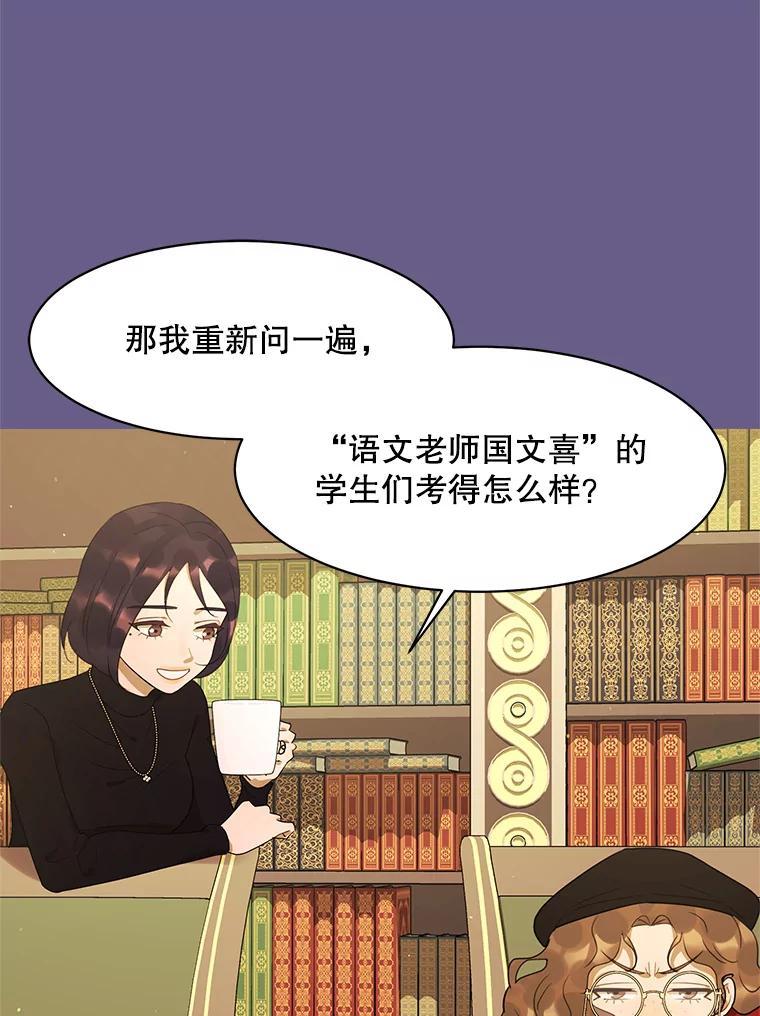 《恶女的出道作》58.永眠背后的人生 第80页