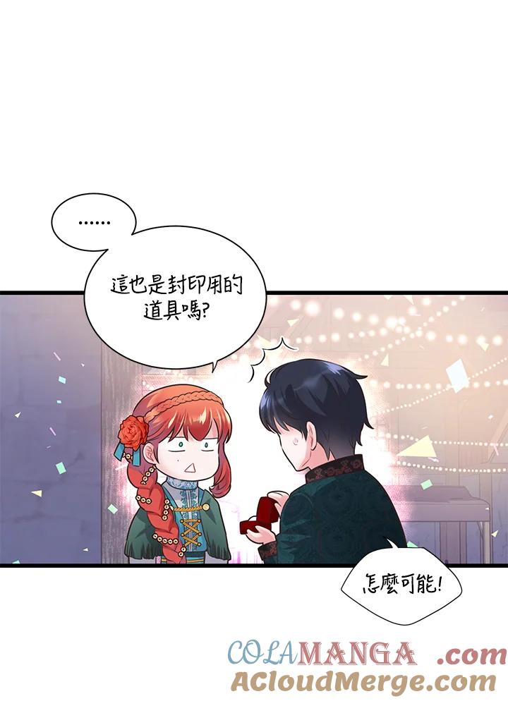 《恶棍公爵强求我的爱》第57话 第93页