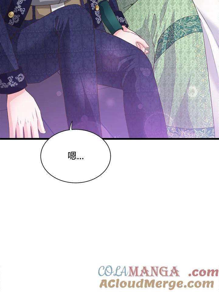 《恶棍公爵强求我的爱》第57话 第5页
