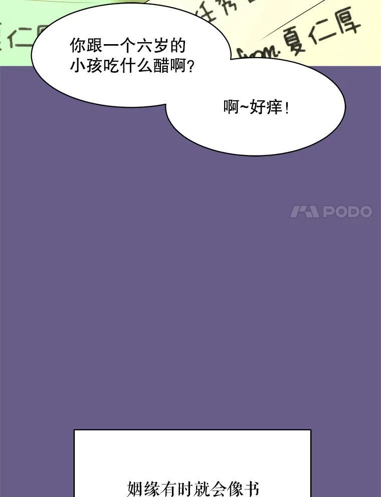 《恶女的出道作》58.永眠背后的人生 第128页