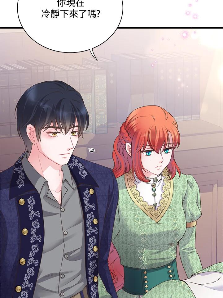 《恶棍公爵强求我的爱》第57话 第4页