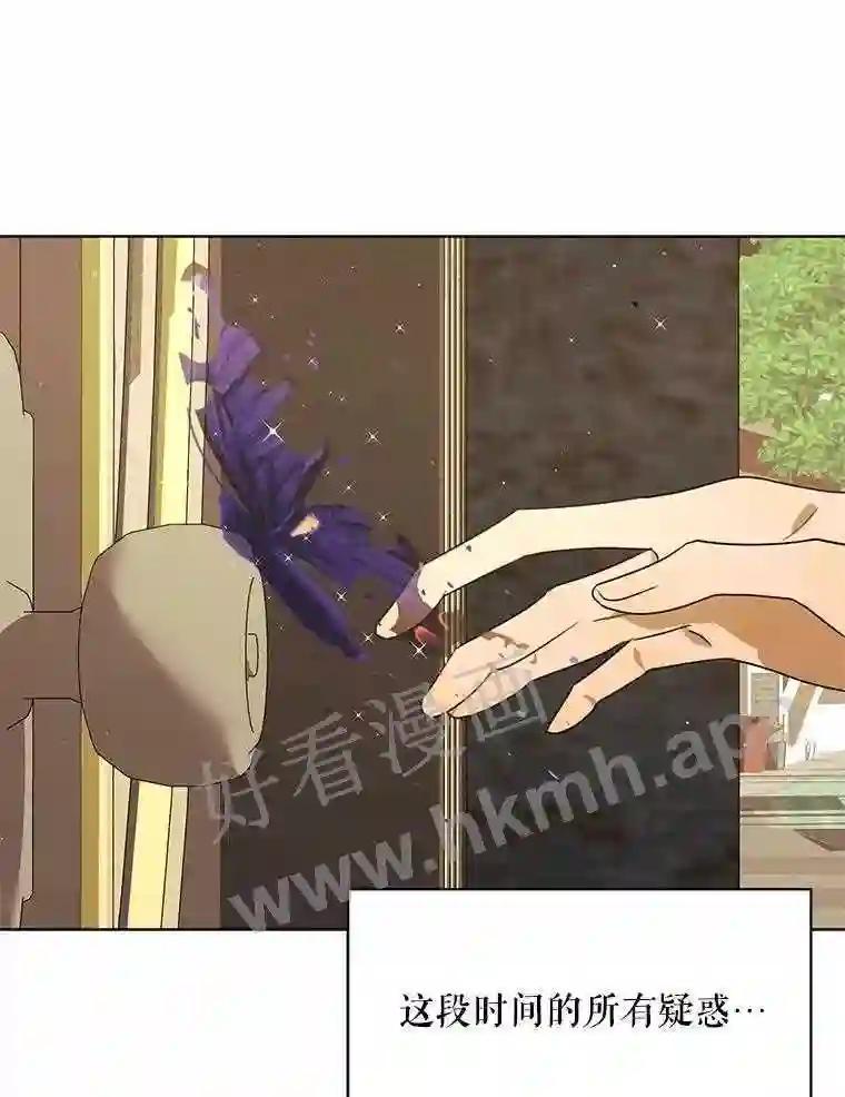 《恶女的出道作》58.永眠背后的人生 第38页