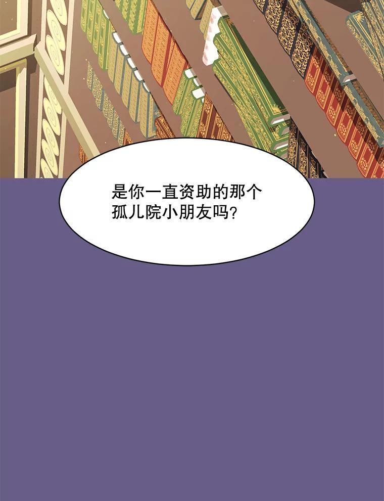 《恶女的出道作》58.永眠背后的人生 第123页