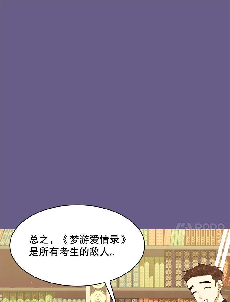 《恶女的出道作》58.永眠背后的人生 第95页