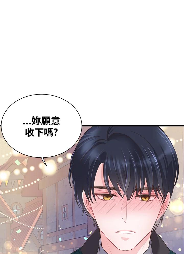 《恶棍公爵强求我的爱》第57话 第98页