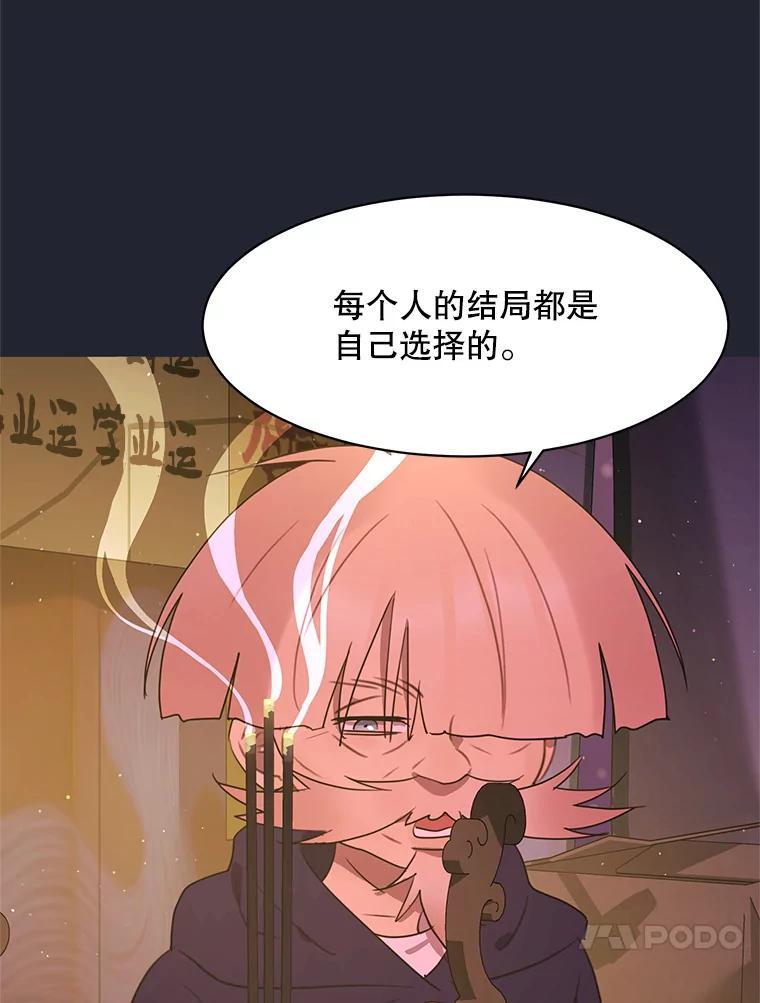《恶女的出道作》58.永眠背后的人生 第160页