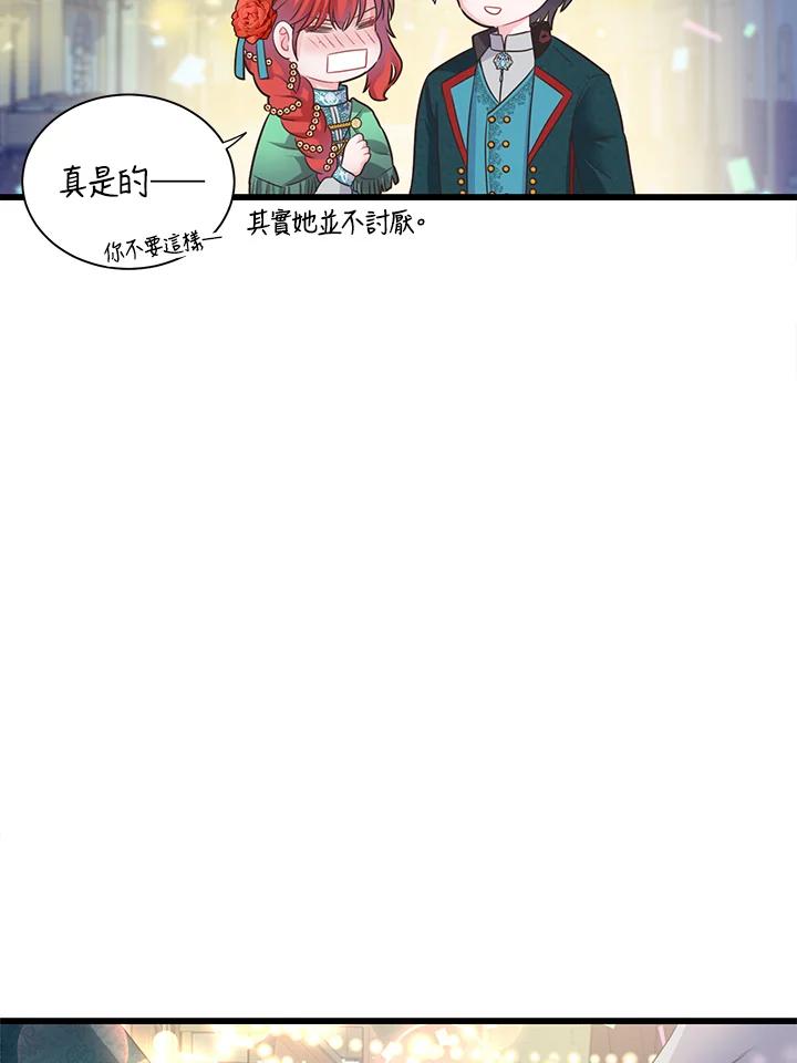 《恶棍公爵强求我的爱》第57话 第66页