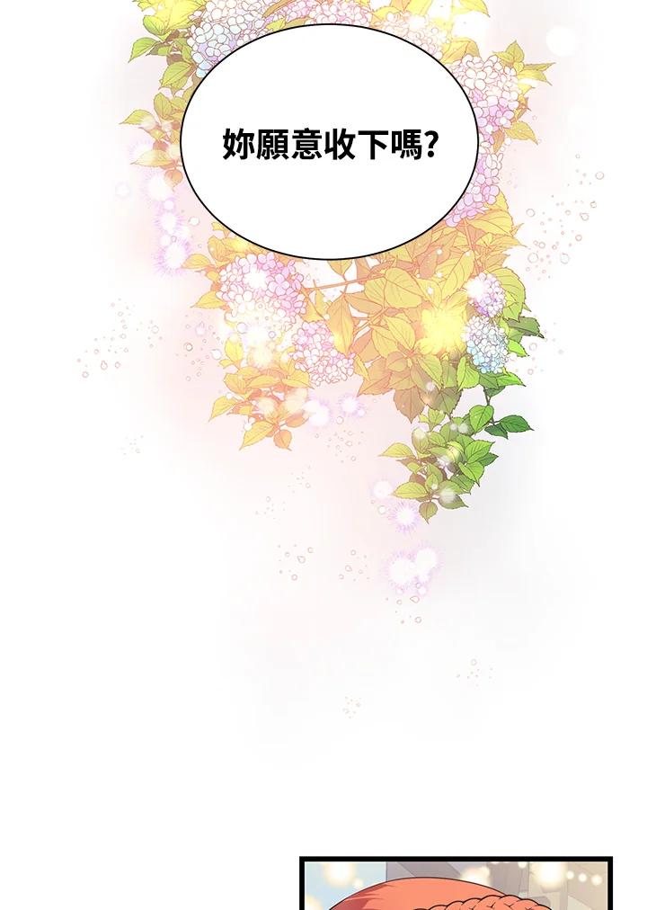 《恶棍公爵强求我的爱》第57话 第91页