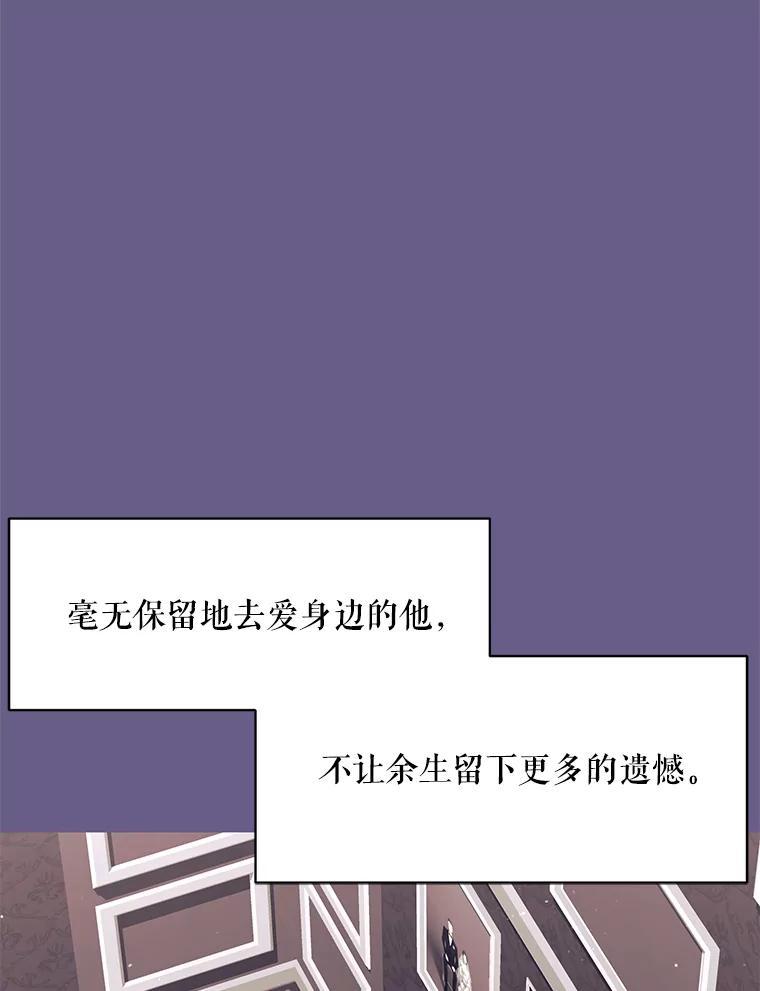 《恶女的出道作》58.永眠背后的人生 第119页