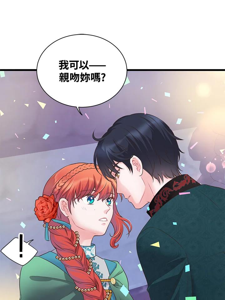 《恶棍公爵强求我的爱》第57话 第75页