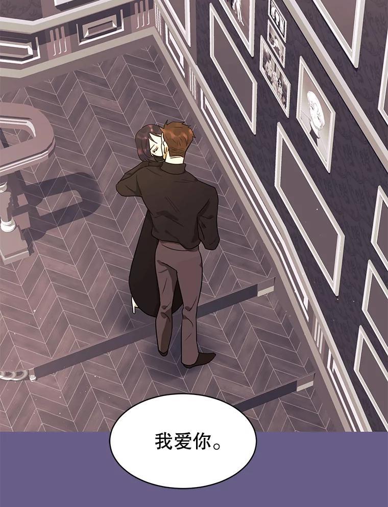 《恶女的出道作》58.永眠背后的人生 第120页
