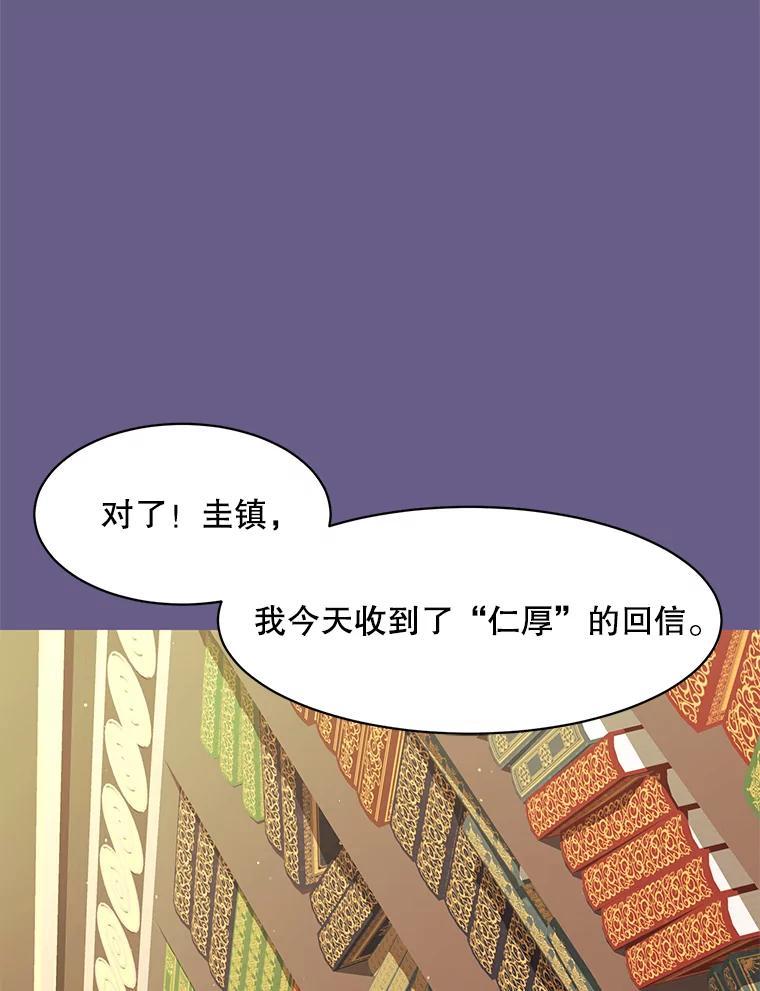 《恶女的出道作》58.永眠背后的人生 第122页