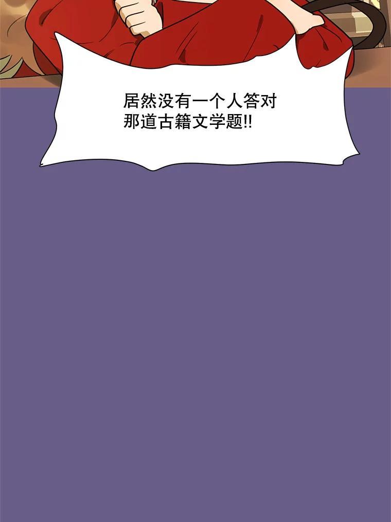 《恶女的出道作》58.永眠背后的人生 第83页