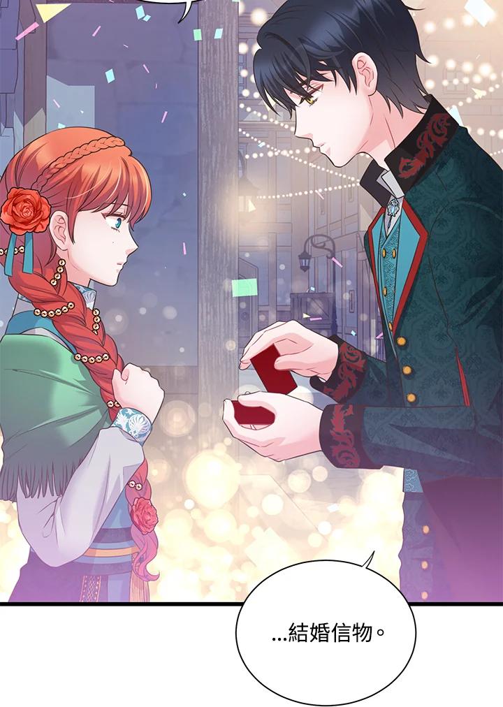 《恶棍公爵强求我的爱》第57话 第88页