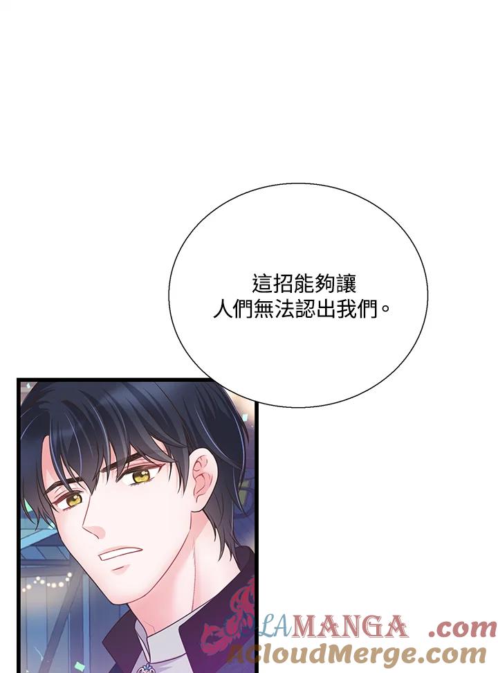 《恶棍公爵强求我的爱》第57话 第53页