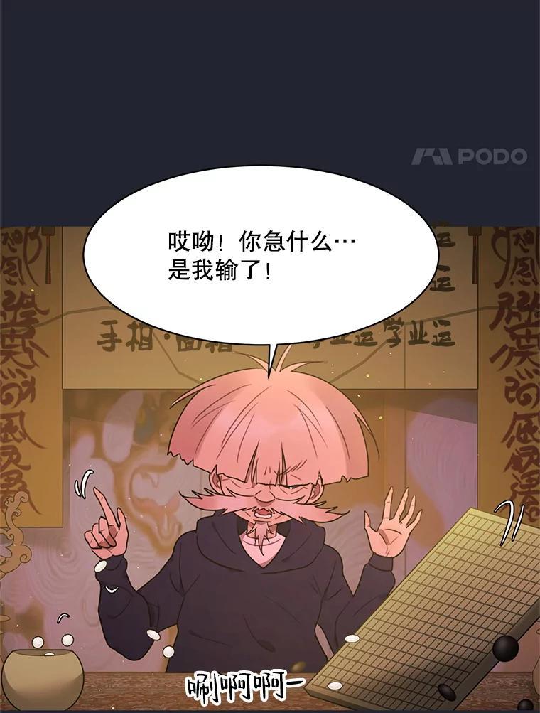 《恶女的出道作》58.永眠背后的人生 第151页