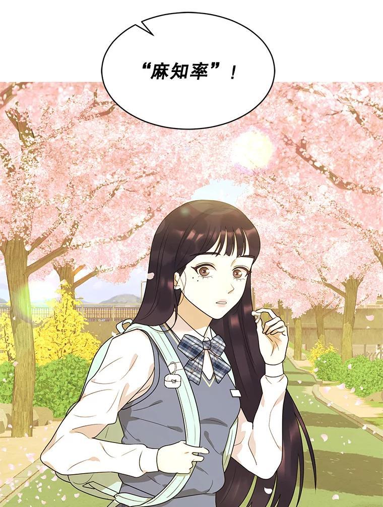 《恶女的出道作》58.永眠背后的人生 第172页