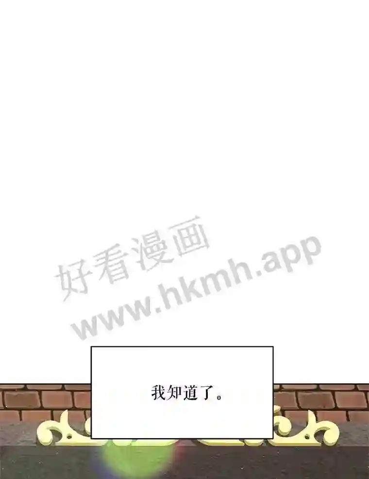 《恶女的出道作》58.永眠背后的人生 第35页