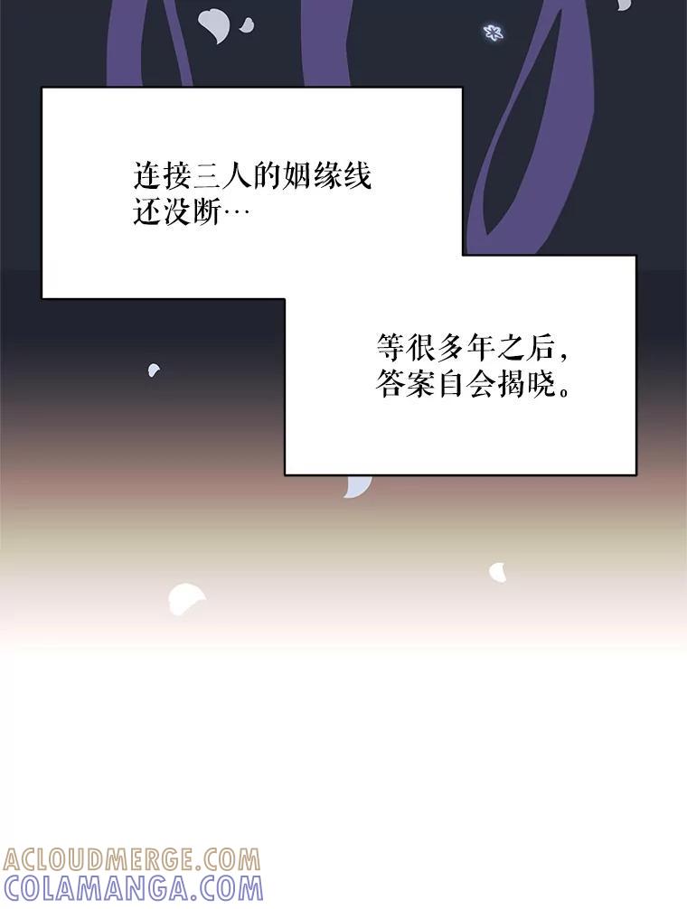 《恶女的出道作》58.永眠背后的人生 第165页