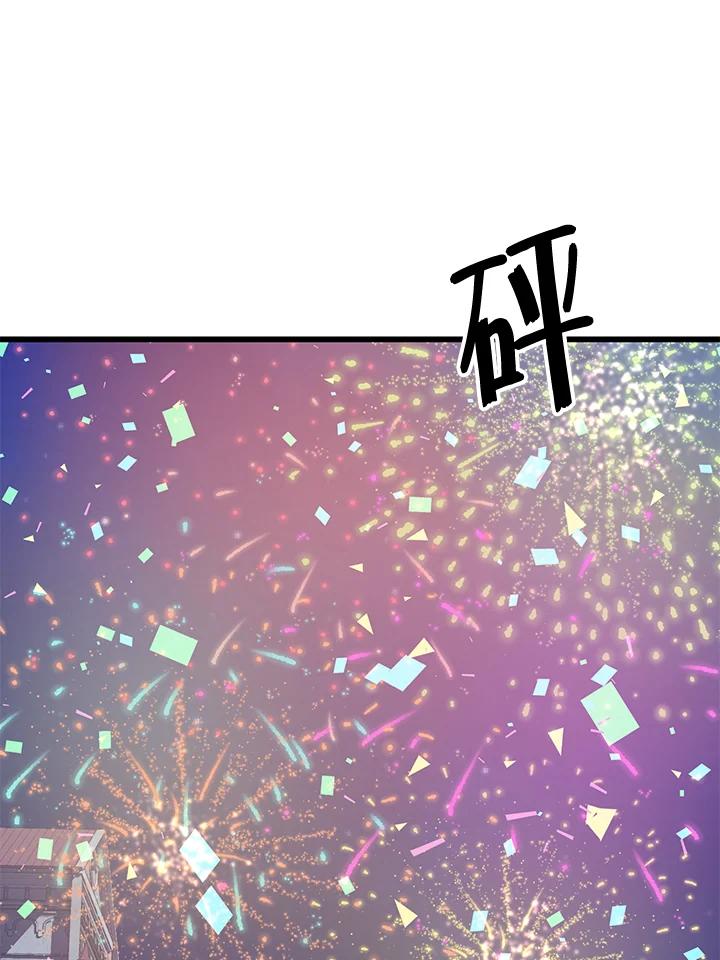 《恶棍公爵强求我的爱》第57话 第102页