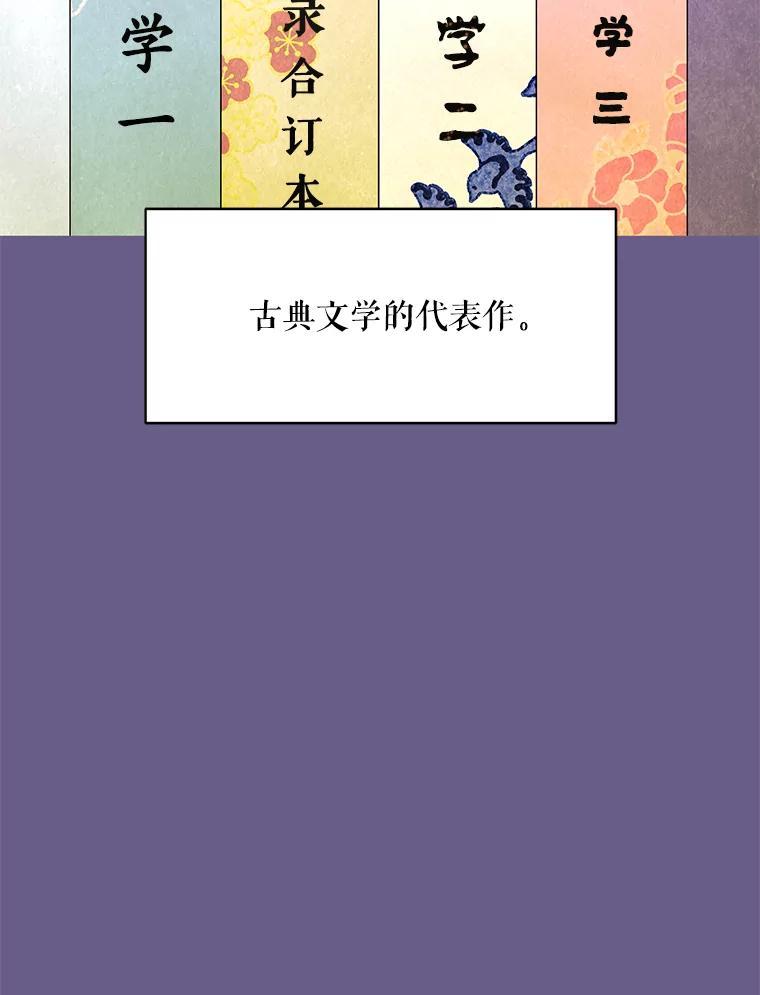 《恶女的出道作》58.永眠背后的人生 第94页