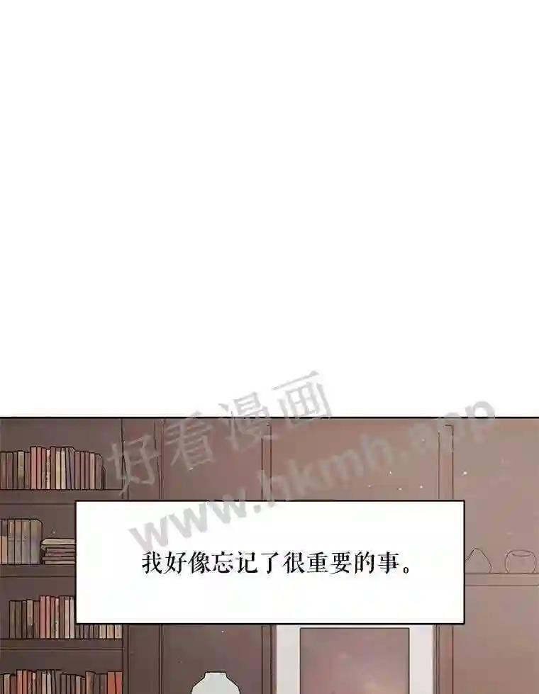 《恶女的出道作》58.永眠背后的人生 第3页