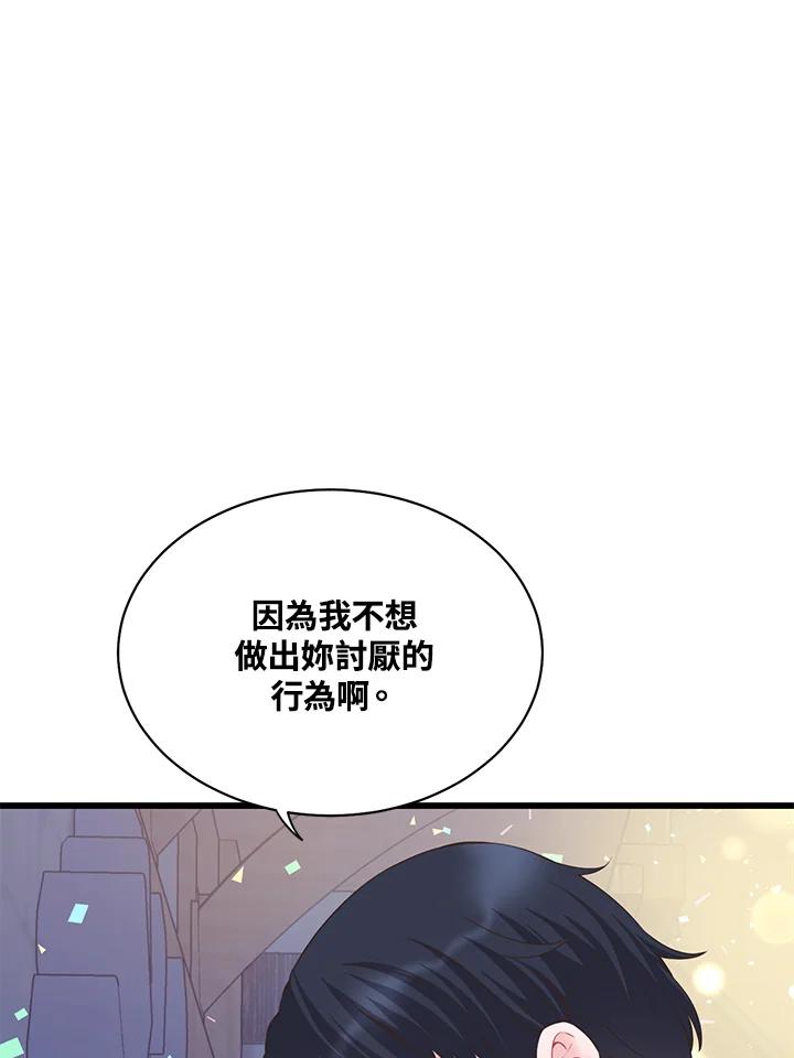 《恶棍公爵强求我的爱》第57话 第80页