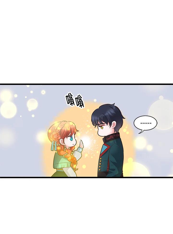 《恶棍公爵强求我的爱》第57话 第56页