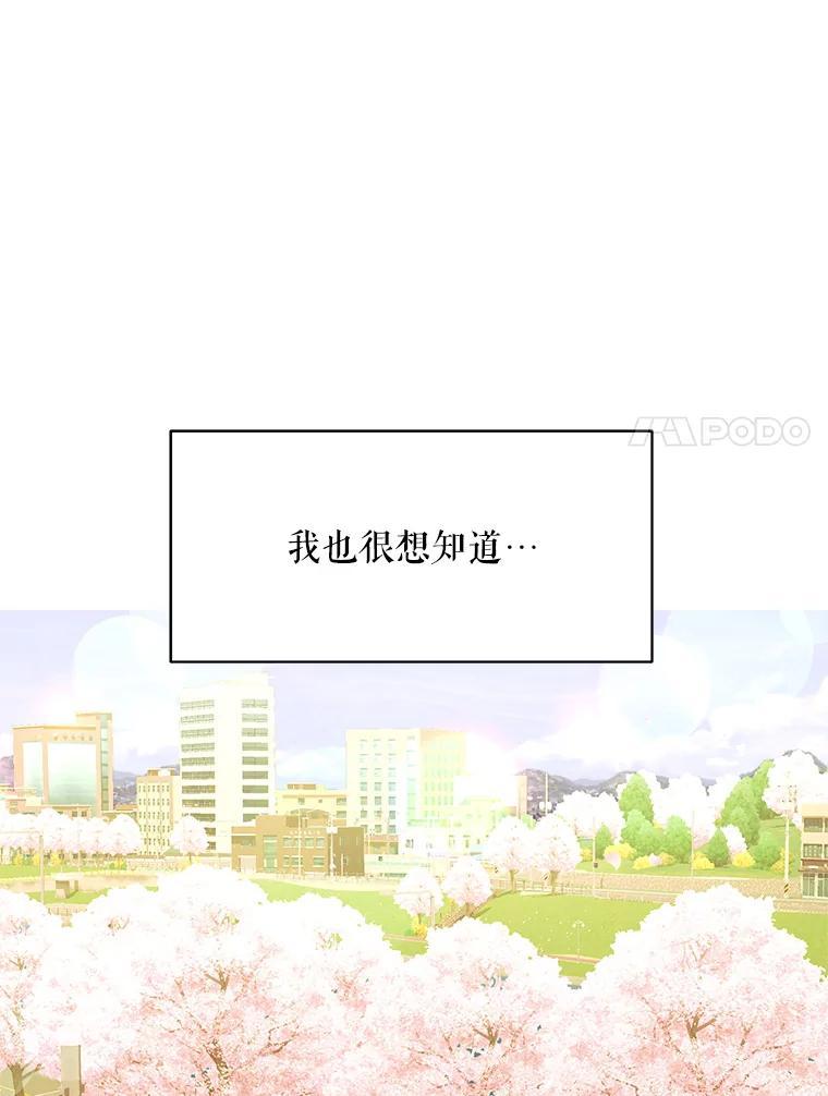 《恶女的出道作》58.永眠背后的人生 第167页
