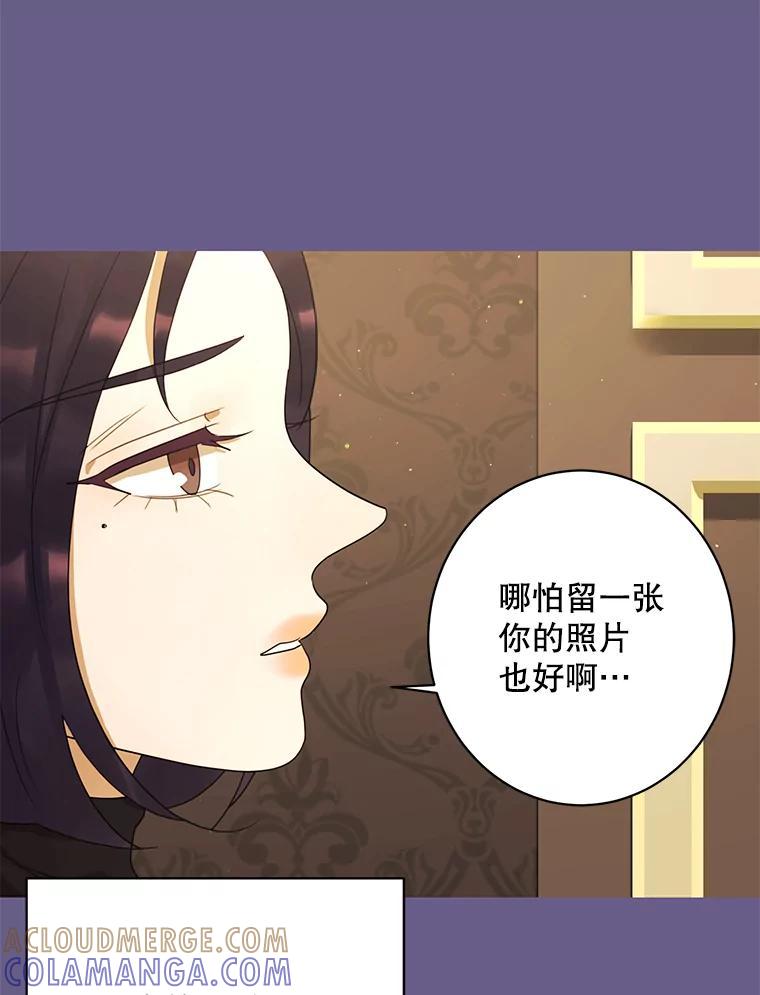 《恶女的出道作》58.永眠背后的人生 第113页