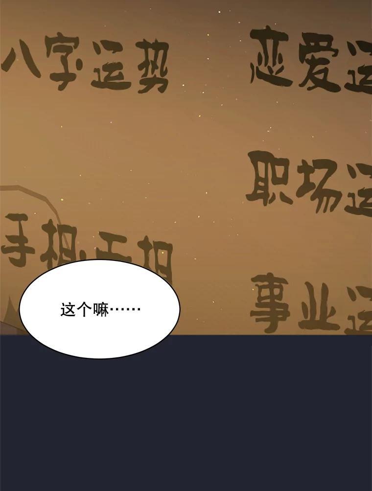 《恶女的出道作》58.永眠背后的人生 第158页