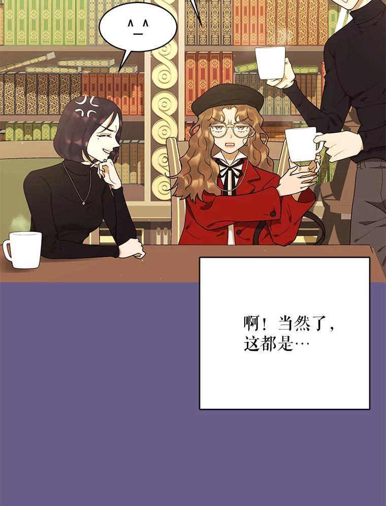 《恶女的出道作》58.永眠背后的人生 第96页