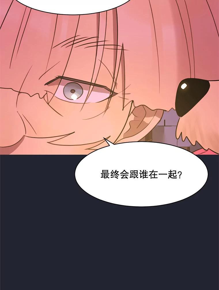 《恶女的出道作》58.永眠背后的人生 第156页