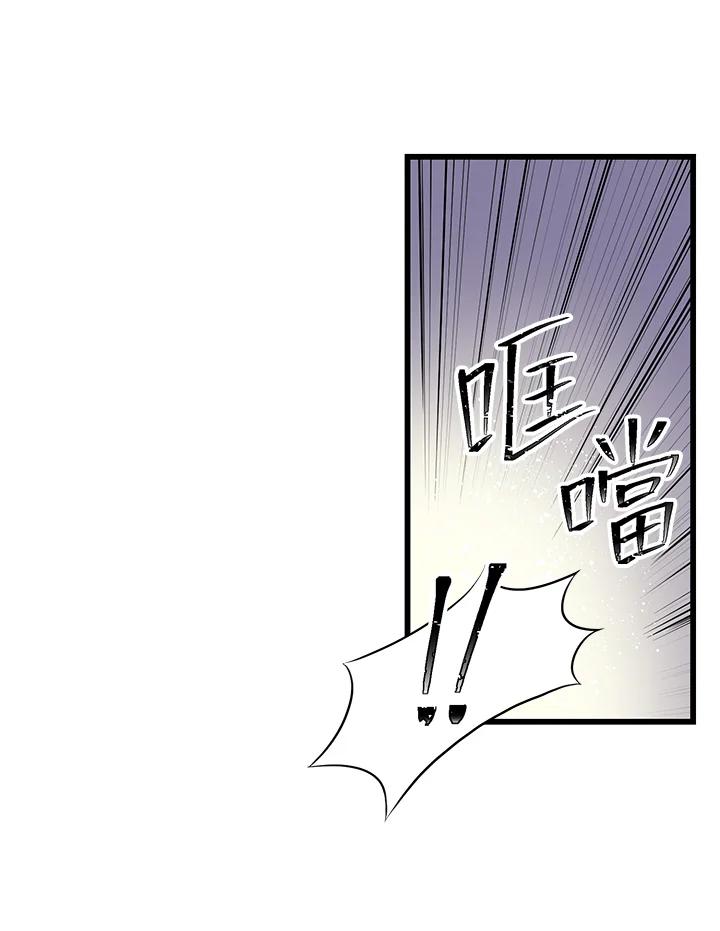 《恶棍公爵强求我的爱》第57话 第122页