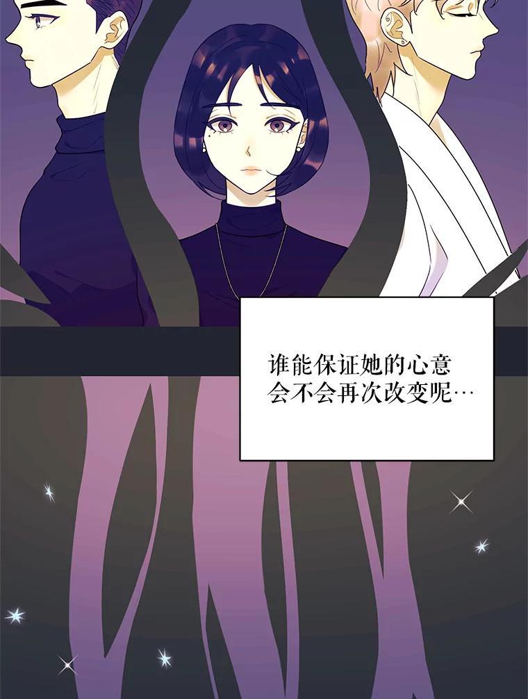 《恶女的出道作》58.永眠背后的人生 第163页