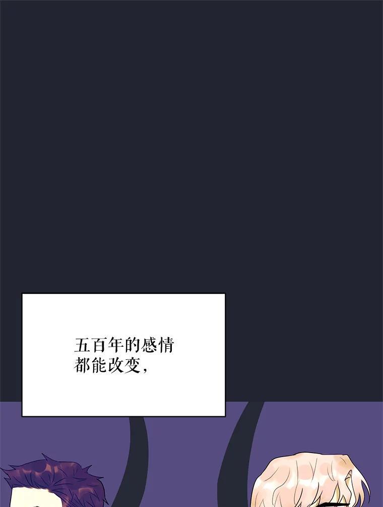 《恶女的出道作》58.永眠背后的人生 第162页