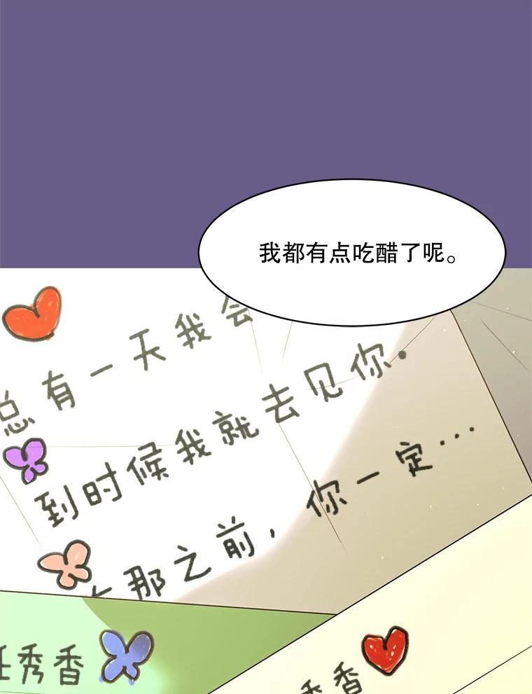 《恶女的出道作》58.永眠背后的人生 第127页