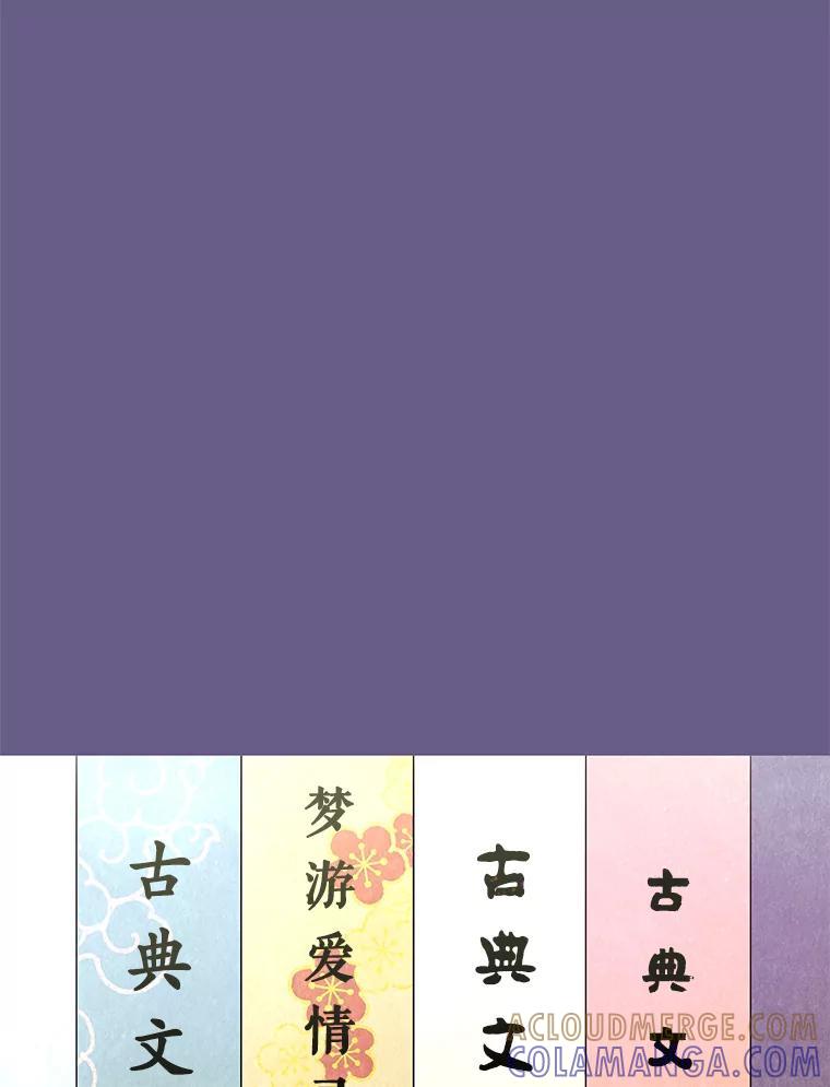 《恶女的出道作》58.永眠背后的人生 第93页