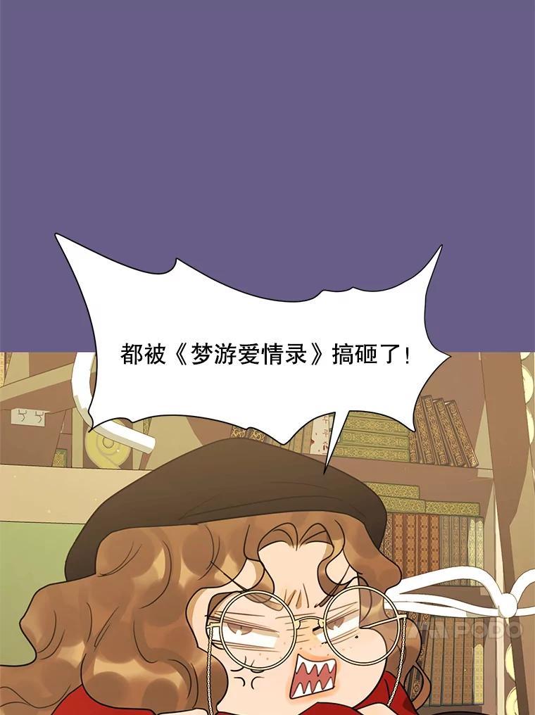《恶女的出道作》58.永眠背后的人生 第82页