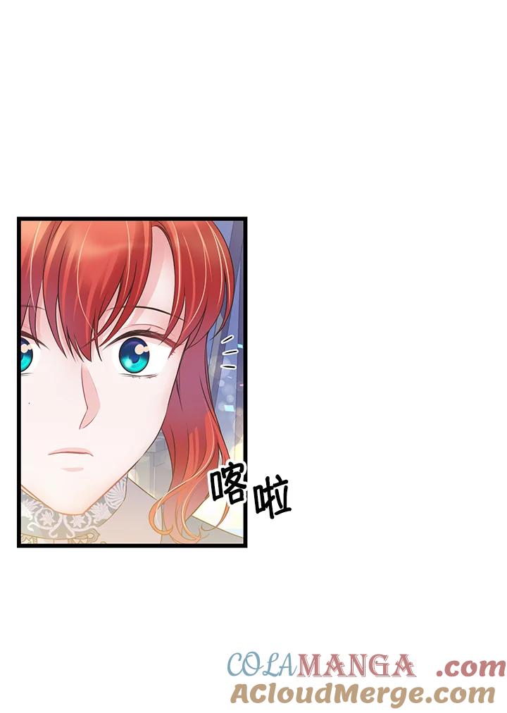 《恶棍公爵强求我的爱》第57话 第85页