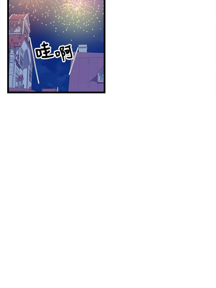 《恶棍公爵强求我的爱》第57话 第108页
