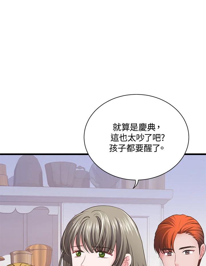《恶棍公爵强求我的爱》第57话 第110页