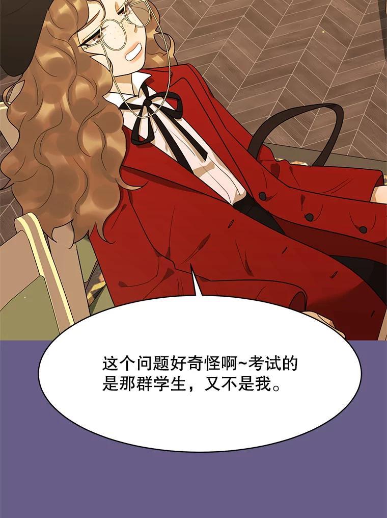 《恶女的出道作》58.永眠背后的人生 第78页