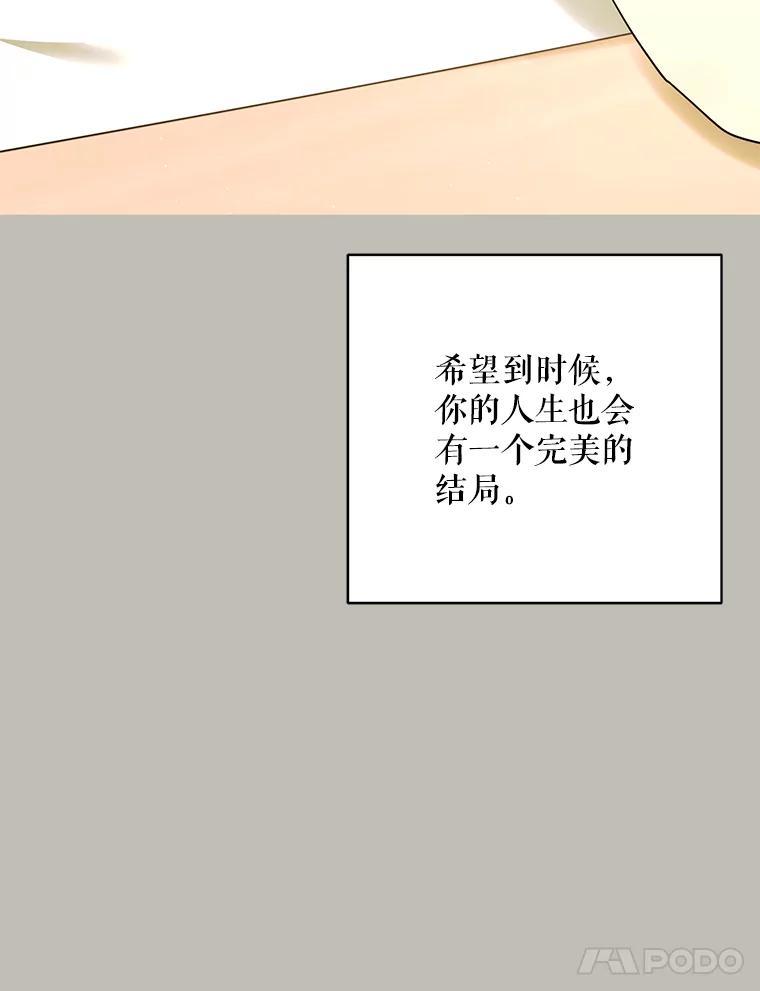 《恶女的出道作》58.永眠背后的人生 第135页
